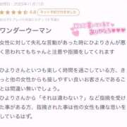 ヒメ日記 2025/11/13 17:20 投稿 ひより 沼津人妻花壇