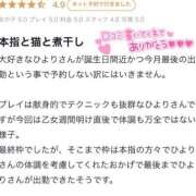 ヒメ日記 2025/11/25 09:22 投稿 ひより 沼津人妻花壇