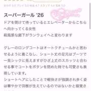 ヒメ日記 2026/01/26 19:17 投稿 ひより 沼津人妻花壇