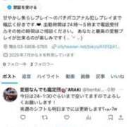 あらき 実は実は… 変態なんでも鑑定団