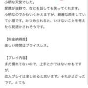 ヒメ日記 2024/12/09 23:20 投稿 さき CLASSY.東京・錦糸町店