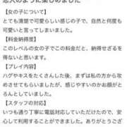 ヒメ日記 2025/01/12 20:12 投稿 さき CLASSY.東京・錦糸町店