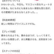 ヒメ日記 2025/01/18 20:42 投稿 さき CLASSY.東京・錦糸町店