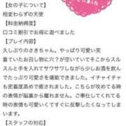 ヒメ日記 2025/02/22 11:42 投稿 さき CLASSY.東京・錦糸町店