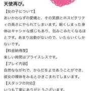 ヒメ日記 2025/06/14 12:30 投稿 さき CLASSY.東京・錦糸町店