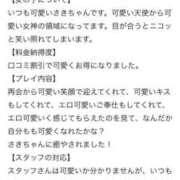 ヒメ日記 2025/06/14 12:35 投稿 さき CLASSY.東京・錦糸町店