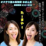 ヒメ日記 2025/08/13 13:10 投稿 なぎさ 奥鉄オクテツ兵庫