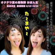 ヒメ日記 2025/08/26 17:20 投稿 なぎさ 奥鉄オクテツ兵庫