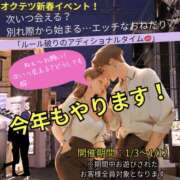 ヒメ日記 2026/01/04 11:15 投稿 なぎさ 奥鉄オクテツ兵庫