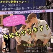 ヒメ日記 2026/01/08 11:45 投稿 なぎさ 奥鉄オクテツ兵庫