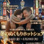 ヒメ日記 2026/01/21 09:00 投稿 なぎさ 奥鉄オクテツ兵庫