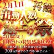 ヒメ日記 2026/01/29 16:50 投稿 なぎさ 奥鉄オクテツ兵庫