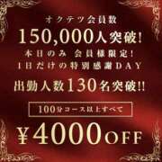 ヒメ日記 2026/01/31 23:50 投稿 なぎさ 奥鉄オクテツ兵庫