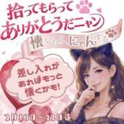 ヒメ日記 2026/02/14 13:20 投稿 なぎさ 奥鉄オクテツ兵庫