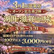 ヒメ日記 2026/03/14 00:50 投稿 なぎさ 奥鉄オクテツ兵庫