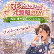 ヒメ日記 2026/03/24 09:00 投稿 なぎさ 奥鉄オクテツ兵庫
