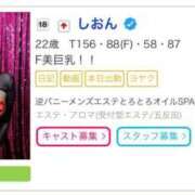 ヒメ日記 2024/12/09 20:25 投稿 しおん 逆バニーメンズエステ とろとろオイルSPA