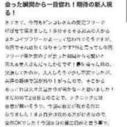 ヒメ日記 2024/09/22 15:49 投稿 なずな ピンクコレクション大阪