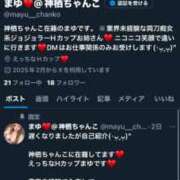 ヒメ日記 2025/02/19 20:09 投稿 まゆ 茨城神栖ちゃんこ