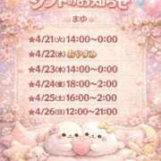 ヒメ日記 2026/04/21 12:05 投稿 まゆ 茨城神栖ちゃんこ