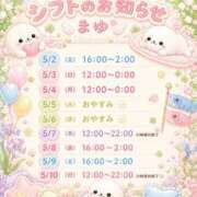 ヒメ日記 2026/05/01 22:03 投稿 まゆ 茨城神栖ちゃんこ
