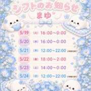 ヒメ日記 2026/05/19 08:02 投稿 まゆ 茨城神栖ちゃんこ