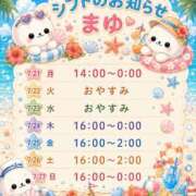 ヒメ日記 2026/07/20 10:04 投稿 まゆ 茨城神栖ちゃんこ