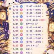 ヒメ日記 2026/09/15 22:31 投稿 まゆ 茨城神栖ちゃんこ
