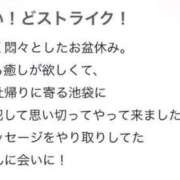 ヒメ日記 2025/08/19 10:34 投稿 るか 俺のKissリフレ