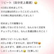 ヒメ日記 2025/09/06 13:08 投稿 るか 俺のKissリフレ