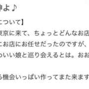 ヒメ日記 2025/09/30 21:28 投稿 るか 俺のKissリフレ