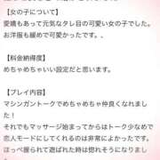 ヒメ日記 2025/10/04 15:28 投稿 るか 俺のKissリフレ
