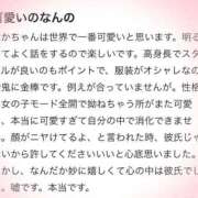 ヒメ日記 2025/10/15 22:19 投稿 るか 俺のKissリフレ