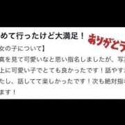 ヒメ日記 2026/01/06 20:18 投稿 るか 俺のKissリフレ