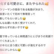 ヒメ日記 2026/03/27 14:40 投稿 るか 俺のKissリフレ