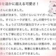 るか 【お礼写メ日記】pa12345678さん 俺のKissリフレ