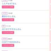 ヒメ日記 2025/07/02 18:00 投稿 りお ベイビーモコ