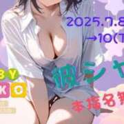 ヒメ日記 2025/07/03 14:00 投稿 りお ベイビーモコ