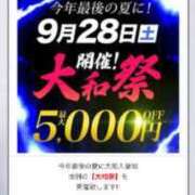 ヒメ日記 2024/09/28 10:26 投稿 純恋(すみれ) 大和人妻城