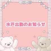 ゆきな 【水戸出勤のお知らせ🍀】 ドリーム水戸
