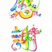 ヒメ日記 2025/12/11 19:28 投稿 坂野はるよ 五十路マダム愛されたい熟女たち 津山店