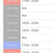 ヒメ日記 2024/12/14 20:29 投稿 春日　はるひ ソープランド蜜 人妻・美熟女専門店