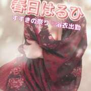 ヒメ日記 2026/08/08 12:49 投稿 春日　はるひ ソープランド蜜 人妻・美熟女専門店