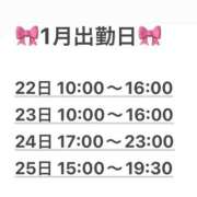 ヒメ日記 2025/01/21 18:06 投稿 そら 恵比寿ニューヨーク