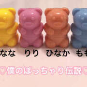ヒメ日記 2025/02/10 23:15 投稿 なな 僕のぽっちゃり伝説