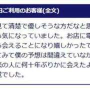 ヒメ日記 2024/12/29 12:08 投稿 のりこ 待ちナビ