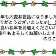 ヒメ日記 2024/12/31 22:15 投稿 のりこ 待ちナビ