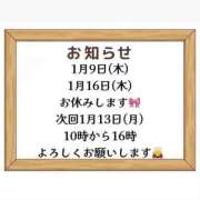 ヒメ日記 2025/01/08 08:13 投稿 のりこ 待ちナビ
