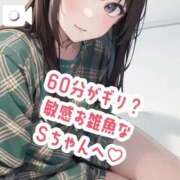 ヒメ日記 2024/12/31 08:25 投稿 桃名うい ルーインドオーガズム五反田本店