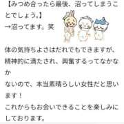 ヒメ日記 2024/12/27 19:36 投稿 天使ねる 性感回春アロマSPA金沢店